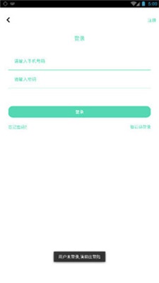 稳妥救急最新版下载苹果版安装