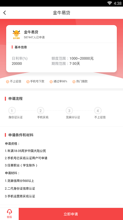 小熊速借app