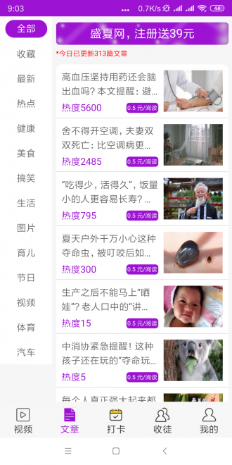 盛夏网最新版本下载苹果手机安装