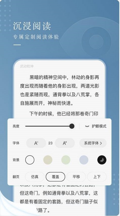 纵读小说app下载安装免费苹果