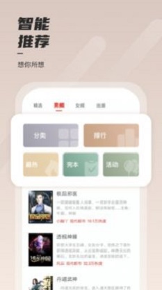 坚果免费小说阅读器最新版  v1.0.0图3
