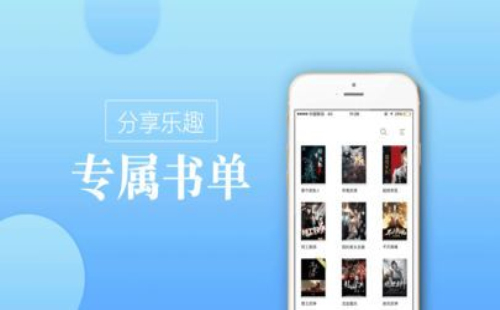 御宅库app小说下载ios  v1.0图1