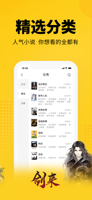 七猫小说最新版本下载安装  v4.1图3
