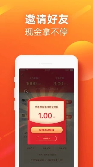 快手极速版免费下载