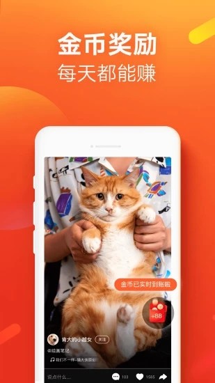 快手极速版最新版  v2.4.1.283图2