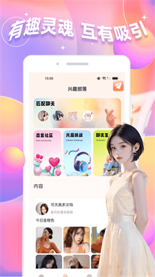 抖友圈2024  v1.0图2