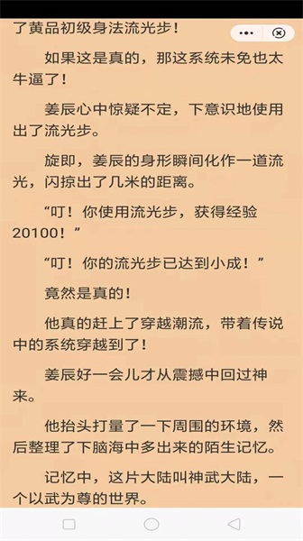纸墨小说最新版  v1.1图2