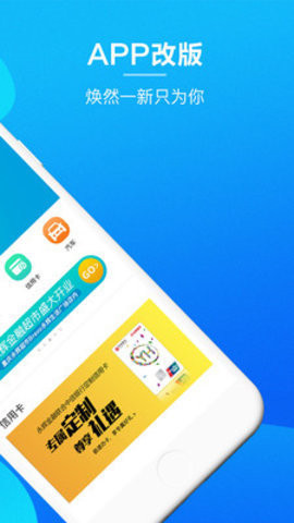 永辉金融下载app