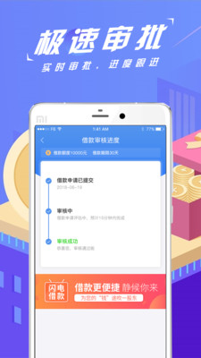 神人易贷免费版