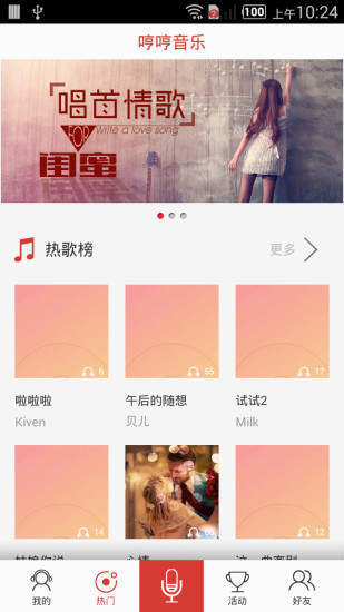 哼哼音乐官网下载安装苹果版免费播放  v1.13图2