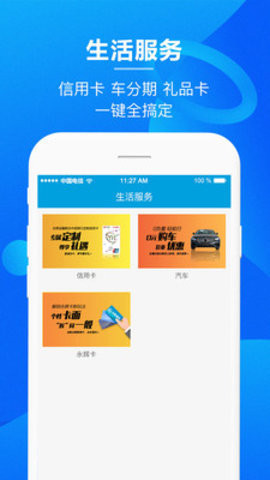 永辉金融下载app  v3.0.6图1