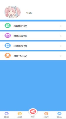 飞卢有声小说app  v1.0.0图1