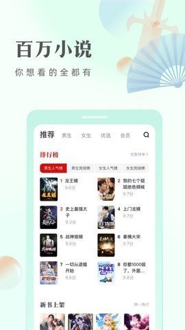 米糊小说app下载免费安装官网最新版  v1.0图1
