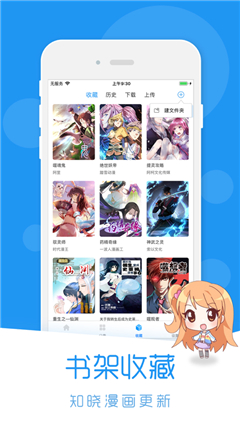 乐乐韩漫安卓版  v1.0图2