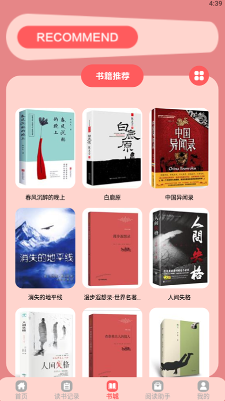 手机阅读宝免费版下载安装官网