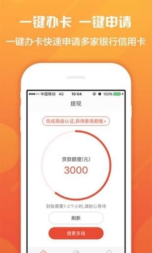 钱多宝app  v1.0图3