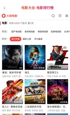 枫叶影城手机版下载安装免费