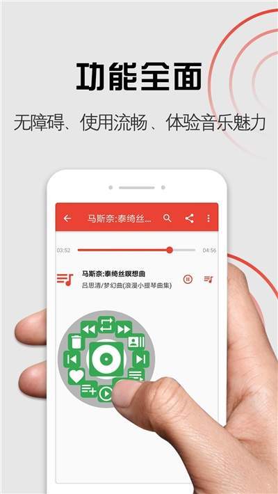 启明音乐手机版下载  v1.0.0图2