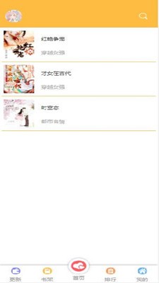 飞卢有声小说app