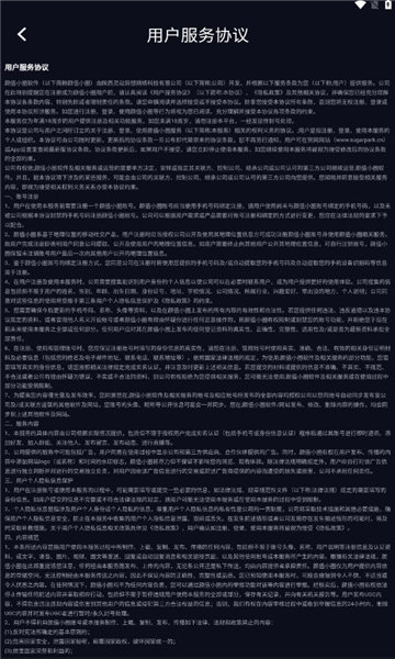 颜值小圈2024  v1.0.0图2