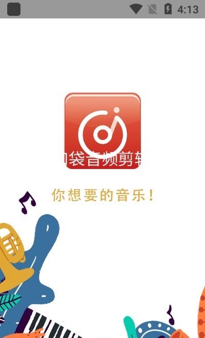 伴奏提取免费下载软件