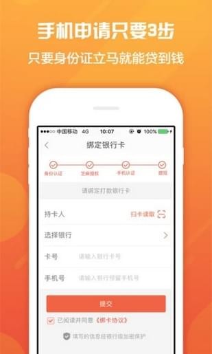 钱多宝app  v1.0图1