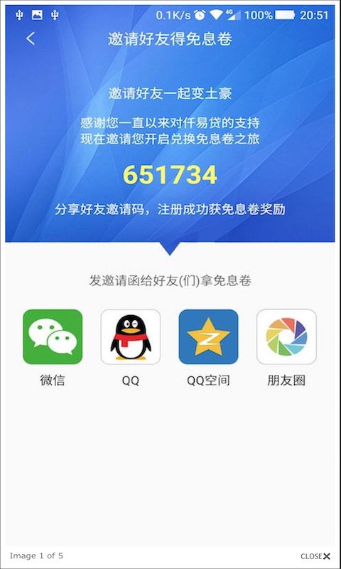仟易贷手机版下载安装官网