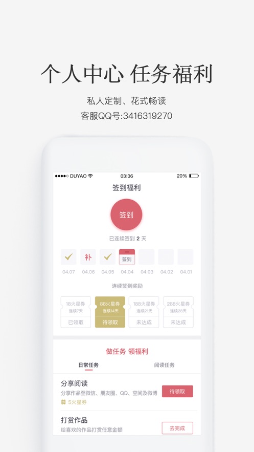 火星小说网官网下载手机版安装苹果版免费  v2.6.5图2