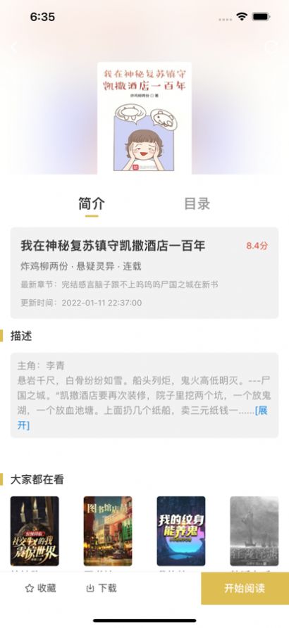 飞马小说网手机版下载安装苹果版免费