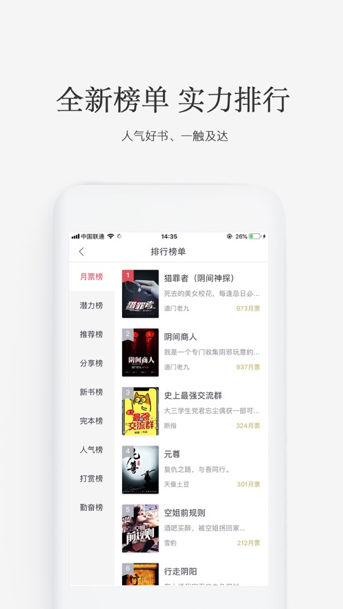 火星小说网最新版免费阅读下载安装官网