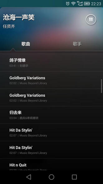 无极音乐安卓版下载免费