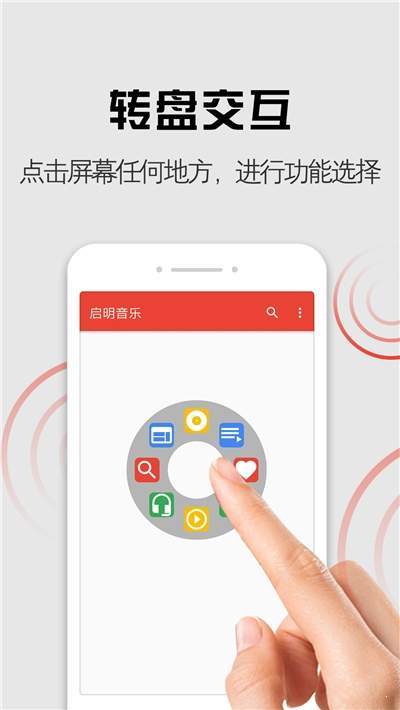 启明音乐手机版官网下载安装最新版苹果11  v1.0.0图3