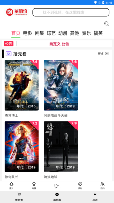 呆萌影视最新版下载苹果手机安装包  v1.0.1图3