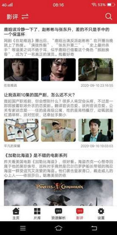 爱韩剧tv手机版下载最新版本免费观看TV  v1.1图2