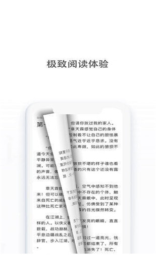 多点小说网  v1.0图2