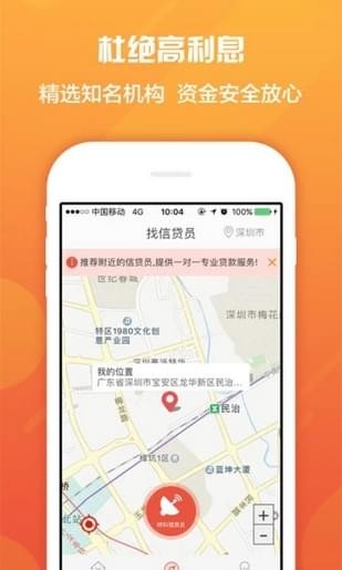 钱多宝app下载  v1.0图2