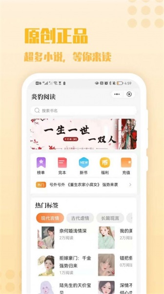 炎豹阅读免费APP  v1.0图2