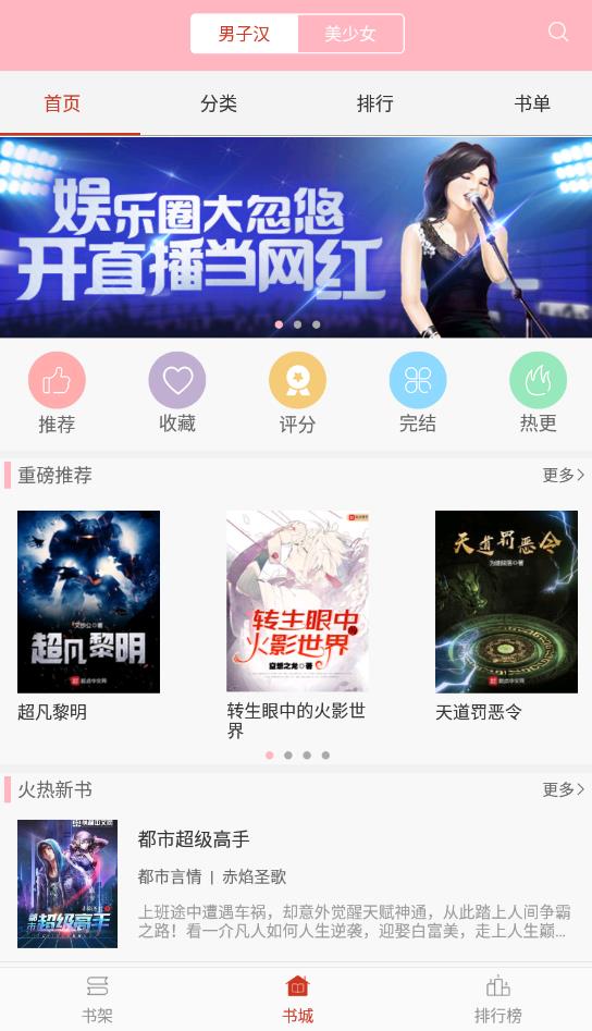 霸气书库最新版本下载安装免费下载  v2.7图2