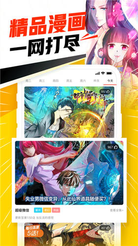 19天漫画腾讯漫画app  v1.0.9图3