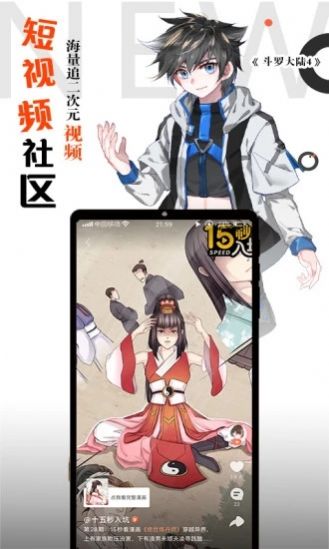 爱漫网最新版本下载安装免费  v1.0图2