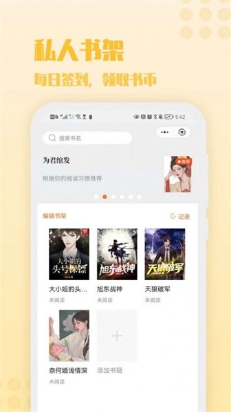 炎豹阅读免费APP