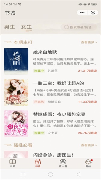 纸墨小说安卓版下载最新版  v1.1图1