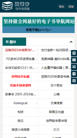 资源帝电子书app下载  v1.0图1