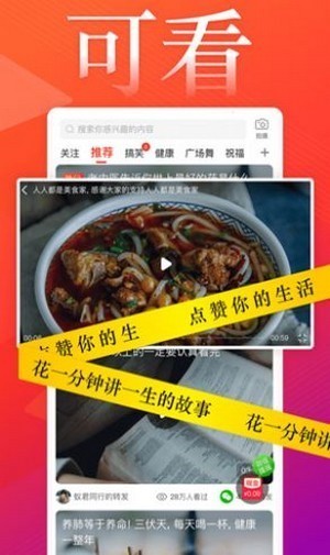 奇妙短视频免费版下载安装  v1.0.0图3