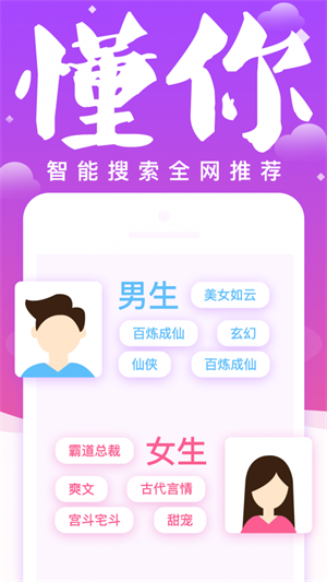 妖气小说阅读手机版全文免费  v1.2.4图2