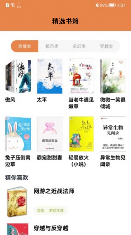 安卓本地阅读器  v1.1图1
