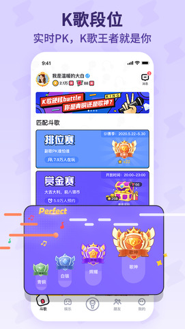 酷狗唱唱官方正版2.7.0下载安装  v1.6.2图3