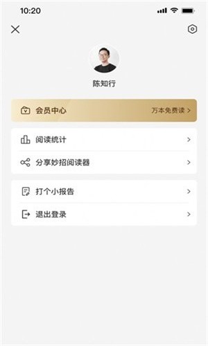 Wid看文app  v1.0.0图3