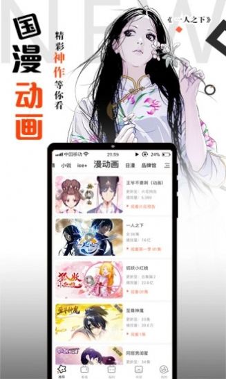 爱漫网最新版下载安装官网苹果版本免费