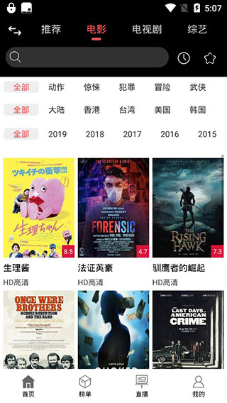 黑鲨影视手机版下载安装最新版官网